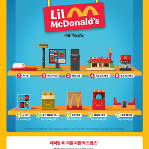 [반택포] 해피밀 리틀 맥도날드 1-5 미개봉