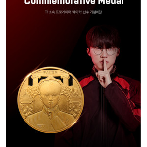 페이커 순금 기념주화 금메달 새상품