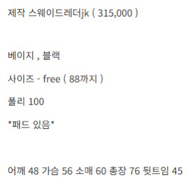 바이씨니 스웨이드레더 자켓 새상품--5