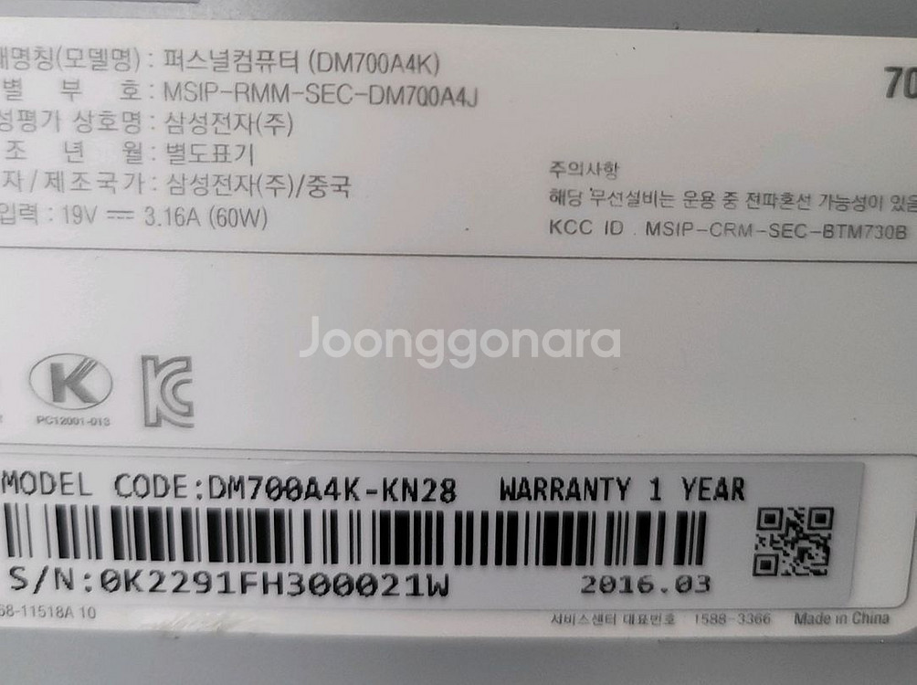 삼성(DM700A4K) 올인원 PC--4