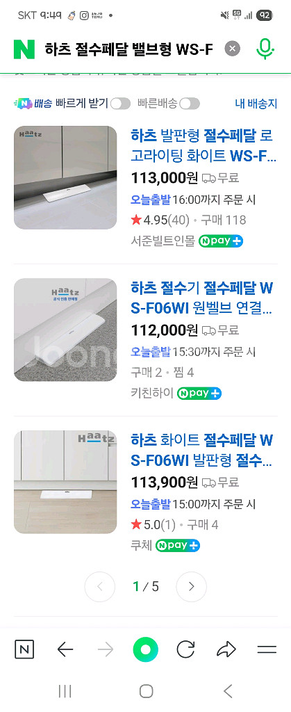 하츠 절수페달 밸브형 WS-F06WI 새상품--3