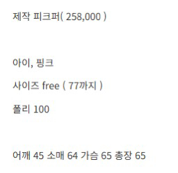 바이씨니 피크퍼 새상품--2