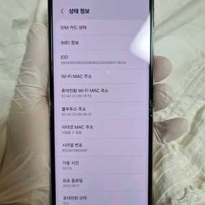 갤럭시Z플립5 512G 라벤더 SS급