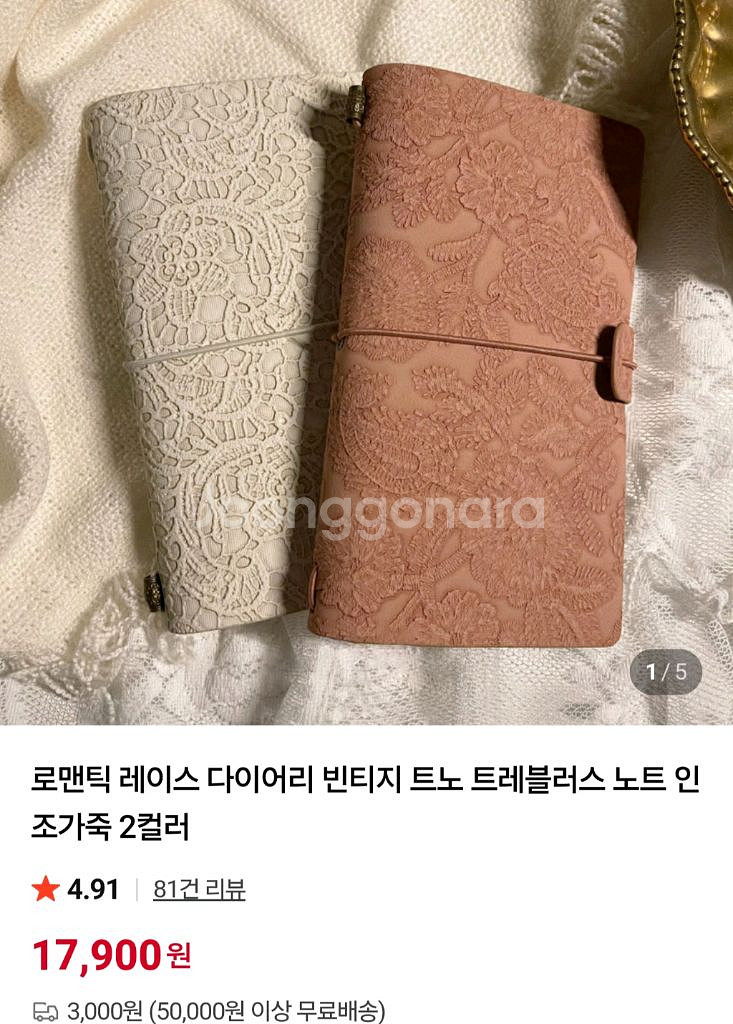 다이어리 빈티지 트노 노트 인조가죽--1