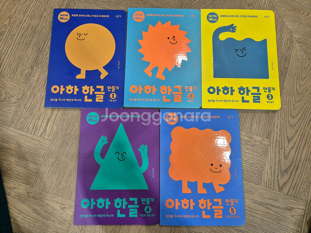 아하 한글 만들기--1
