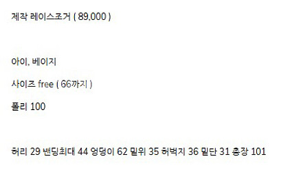 바이씨니 레이스조거팬츠--4