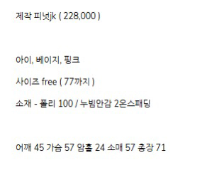 바이씨니 피넛트위드 자켓--4