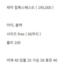 바이씨니 힙폭스베스트 아이 새상품--4