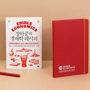 (미개봉)다이어리 불렛저널 장하준
