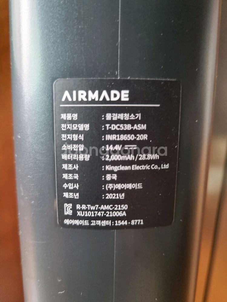 에어메이드 무선 물걸레청소기 AMC-2150--6