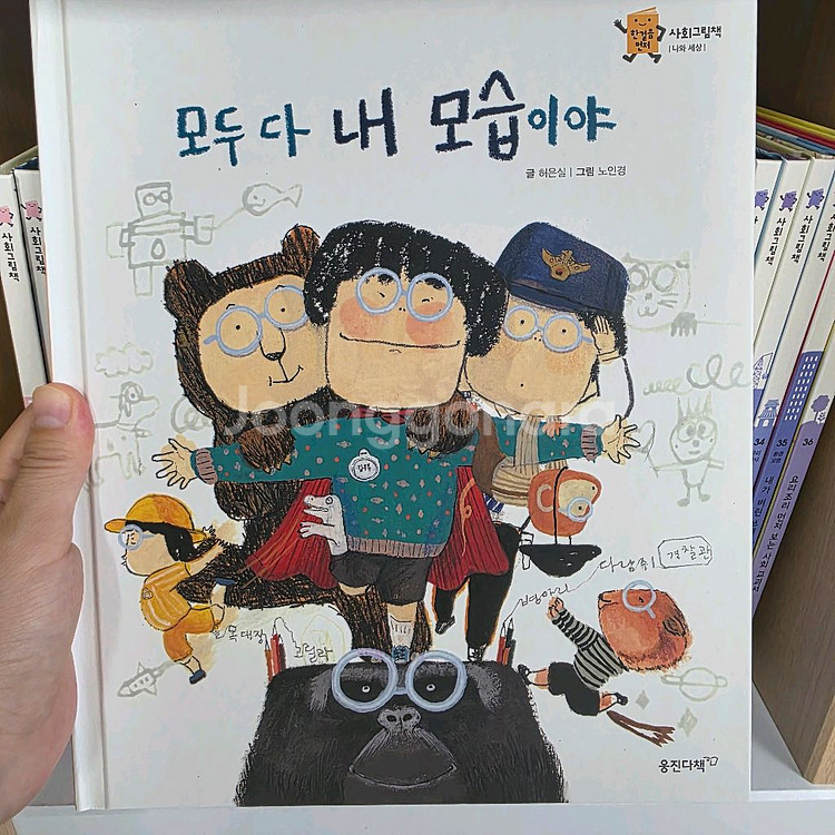 웅진 한걸음먼저 사회그림책 36권--1