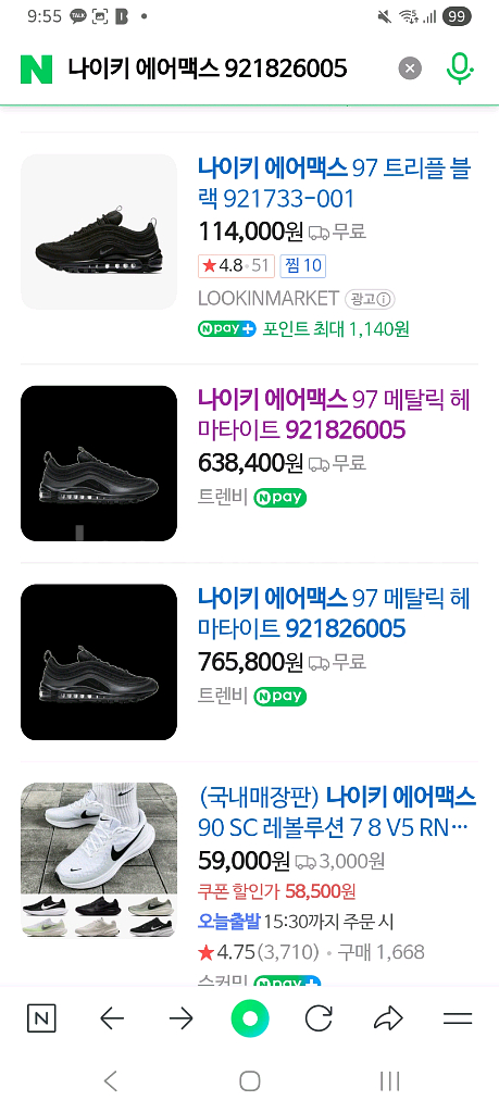 나이키 에어맥스 메탈릭헤마타이트--1