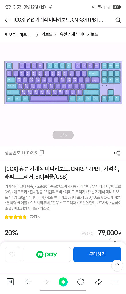 CMK87R 자석축키보드 팝니다 래피드트리거--1