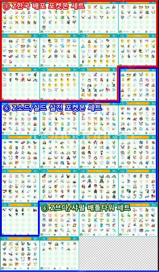 포켓몬스터 포켓몬홈 9세대 전국도감 중고판매 남청의원반--3