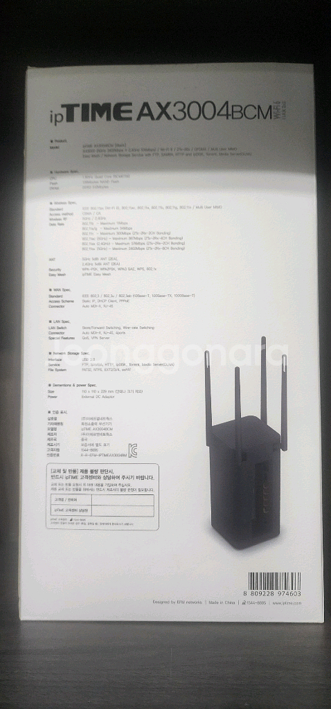 ipTIME AX3004BCM 유무선 공유기--0