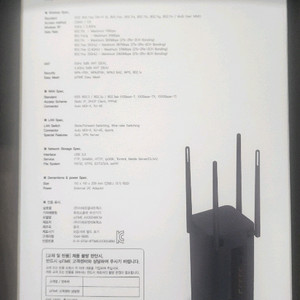 ipTIME AX3004BCM 유무선 공유기