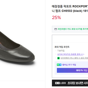 락포트 ROCKPORT 여성구두 토탈모션 240사이즈