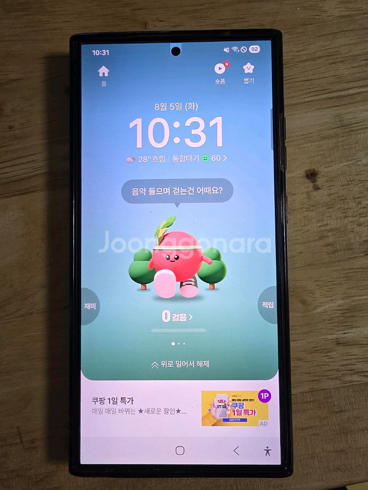 갤럭시 S24울트라. 1TB. 자급제--2