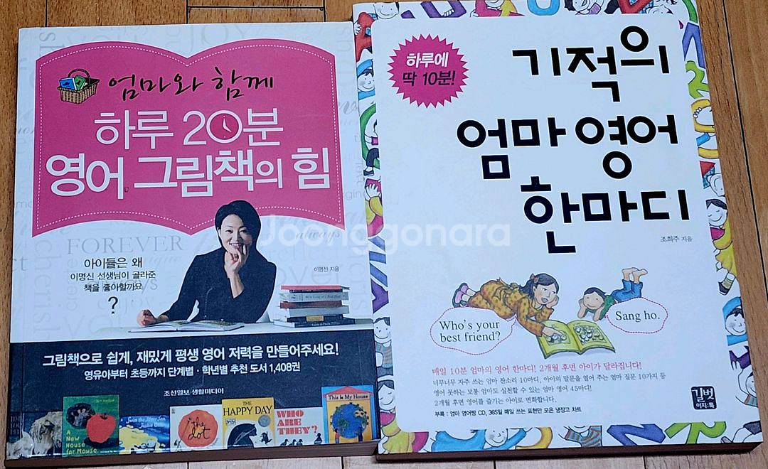 (유아~초등)영어 학습서/학부모 지침서/엄마표 영어--0