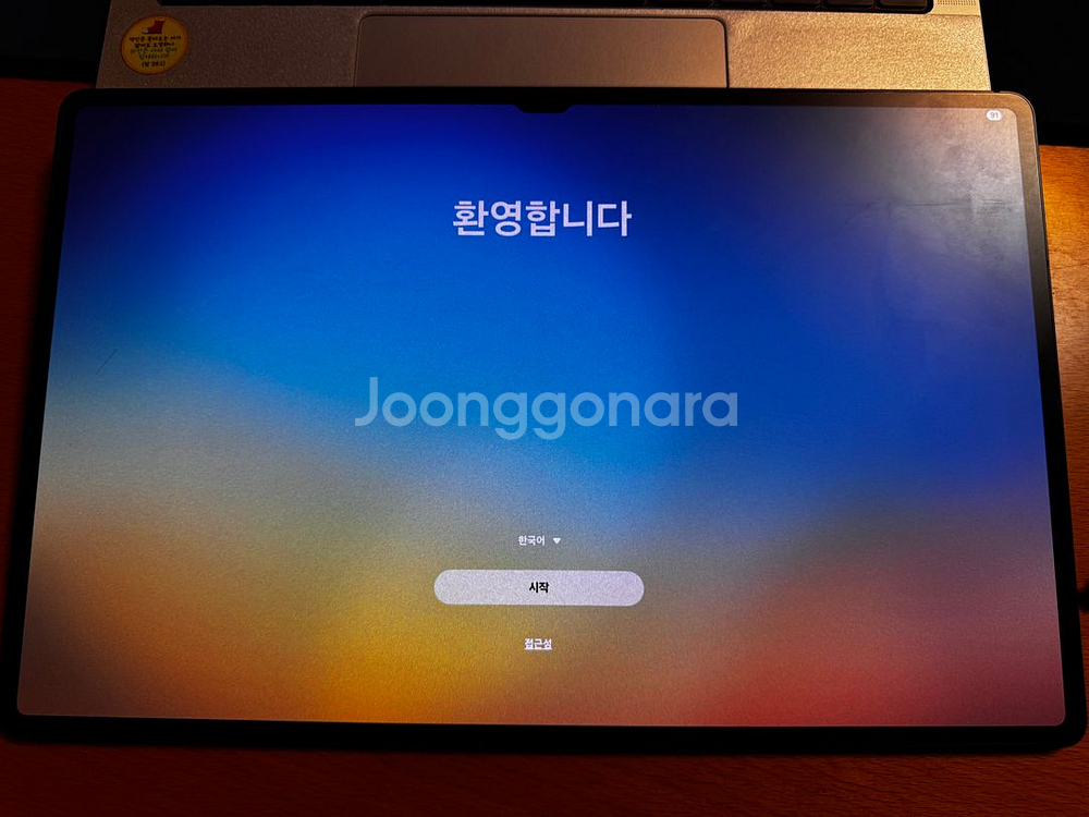 갤럭시탭 S8 울트라 256GB + 정품 키보드 커버--1