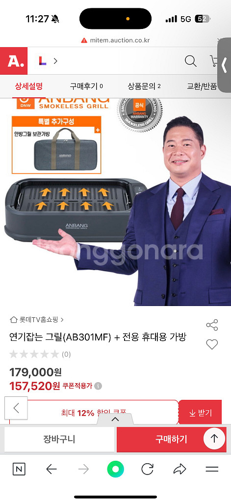 안방 전기그릴 AB201--3
