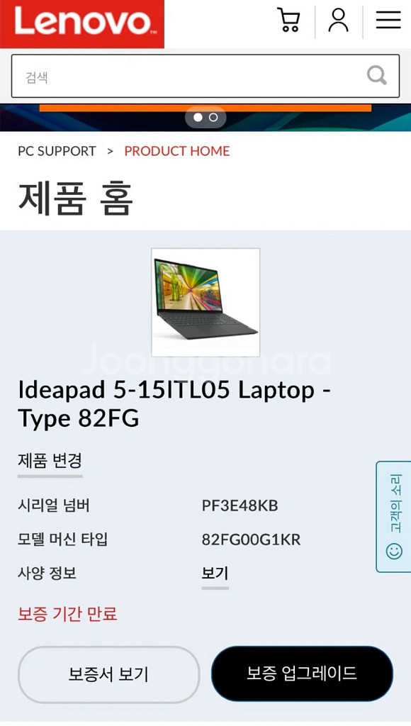 레노버 노트북 (lenovo)--2