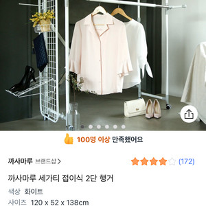 까사마루 접이식 2단 행거 (네트망포함)