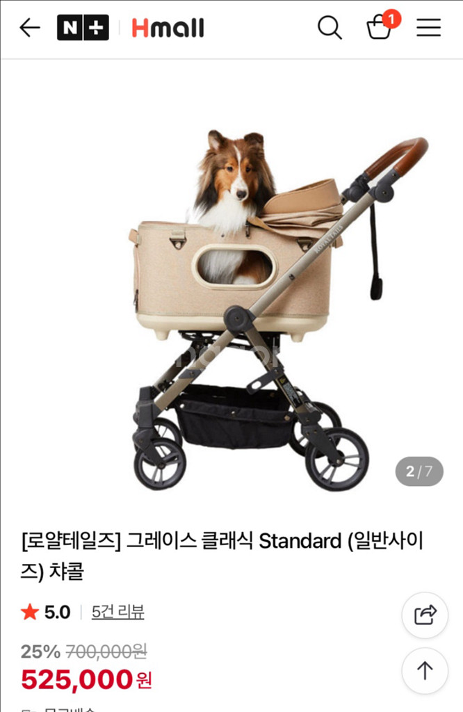 로얄테일즈 유모차 강아지유모차--7