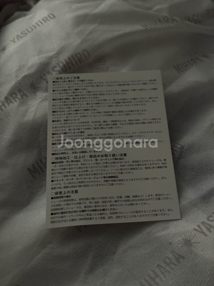 메종 미하라 야스히로 피터슨 23 OG솔 캔버스 팝니다--8
