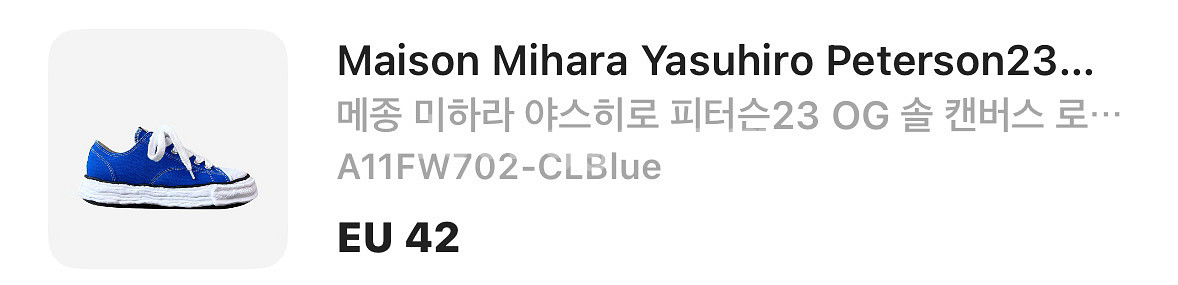메종 미하라 야스히로 피터슨 23 OG솔 캔버스 팝니다--9