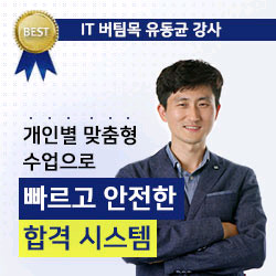 ㅇㄷㄱ 유동균 컴활 1급 단기실기 공유합니다