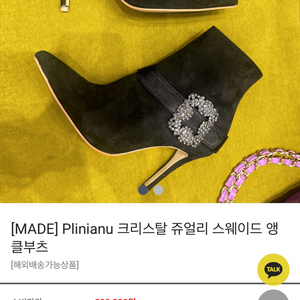 스웨이드 큐빅 앵클 부츠