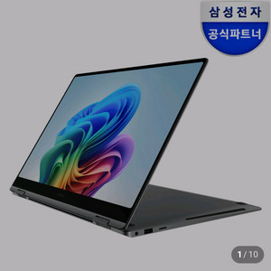 갤럭시북5 pro 360 삽니다