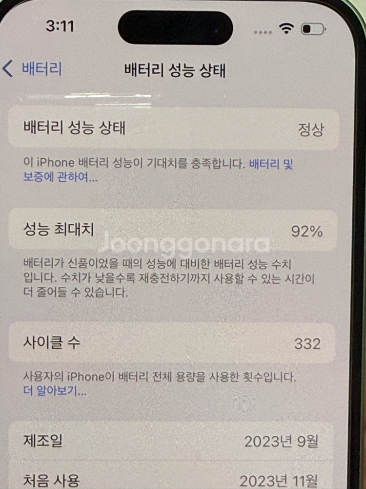 아이폰 15 128G--8