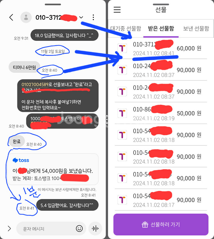1분입금 / 티머니페이머니 페이코포인트--3
