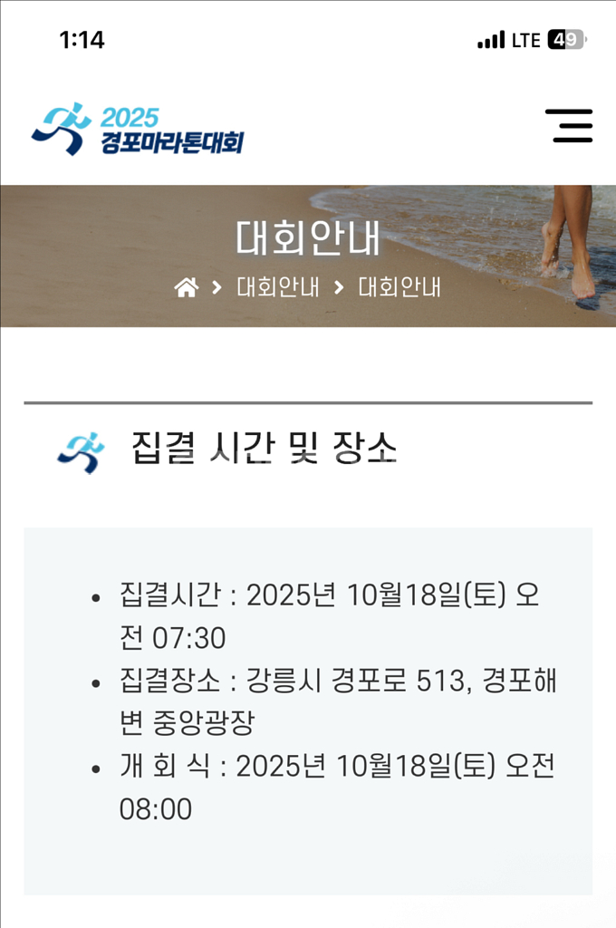 2025 경포마라톤 하프 양도합니다!--0