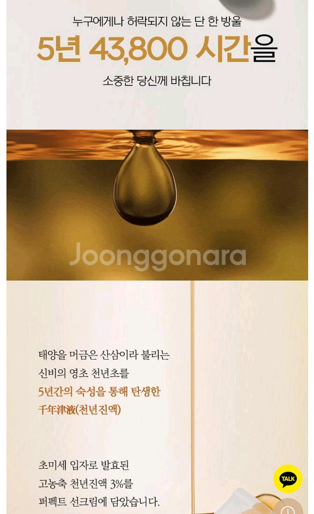 (무료배송) 자외선차단제--2