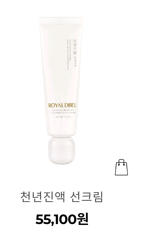 (무료배송) 자외선차단제--1