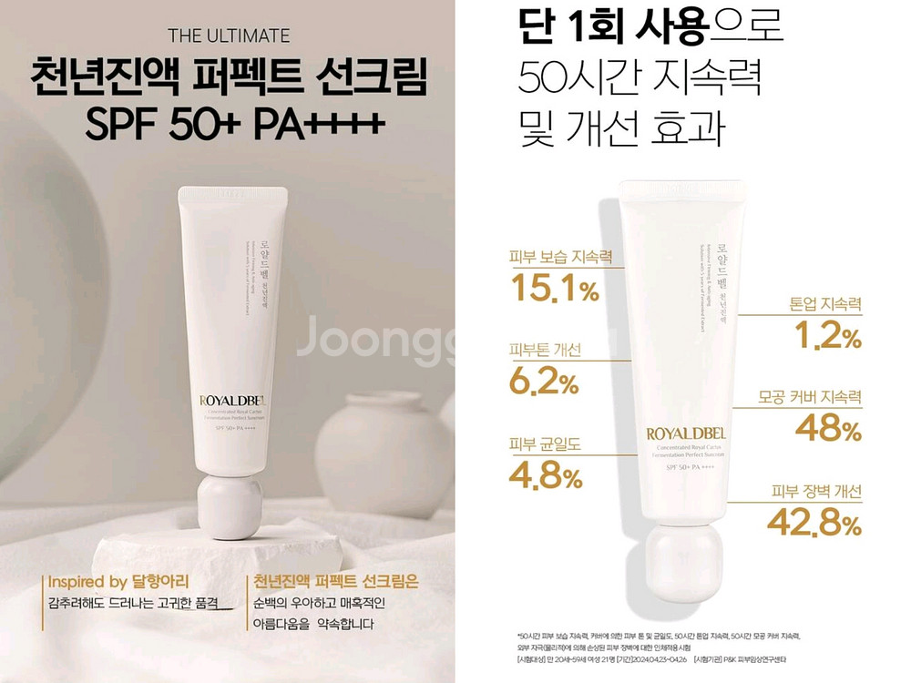 (무료배송) 자외선차단제--9