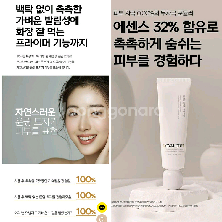 (무료배송) 자외선차단제--8