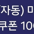 KT 알뜰폰(아이즈모바일) 데이터 10기가 쿠폰