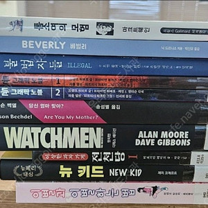 그래픽노블(와치맨 판매완료)