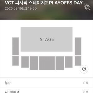 발로란트 vct 8월 15일 m2 티켓 구매 2연좌석