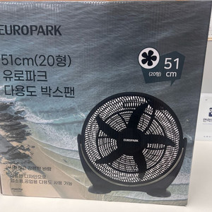 유로파크 51cm 선풍기팝니다. (미개봉)