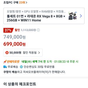 게이밍 컴퓨터