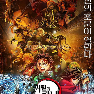귀칼 무한성 16일 아이맥스 2장 구매