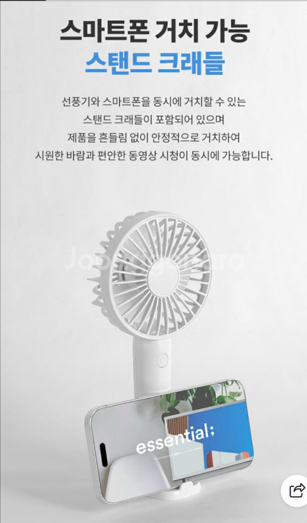 크래들 핸디선풍기 KF-HF201--1