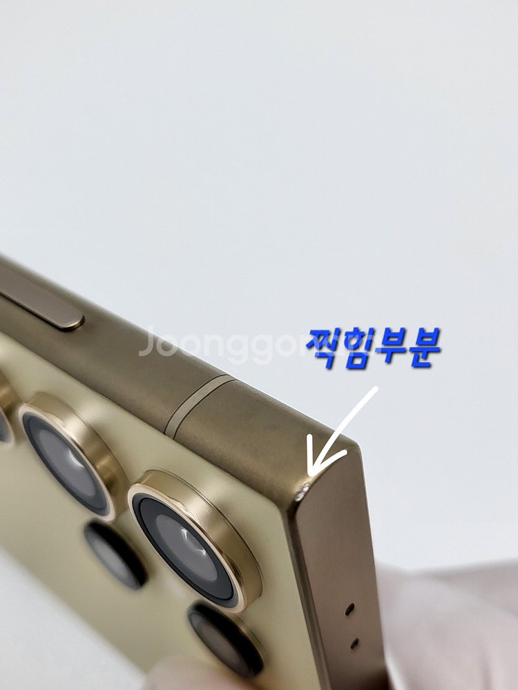 [무잔상] S24울트라 팝니다(64230)--5