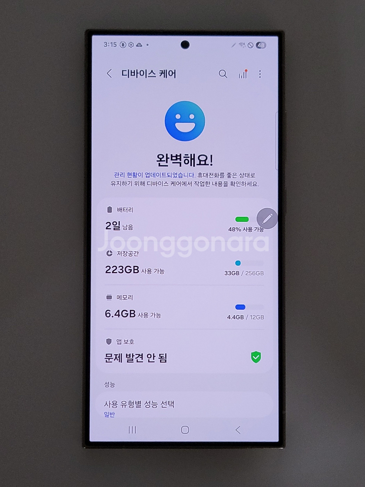 [무잔상] S24울트라 팝니다(64230)--9