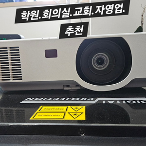 특가판매 NP-P554U 표준단초점 A급제품 빔프로젝터